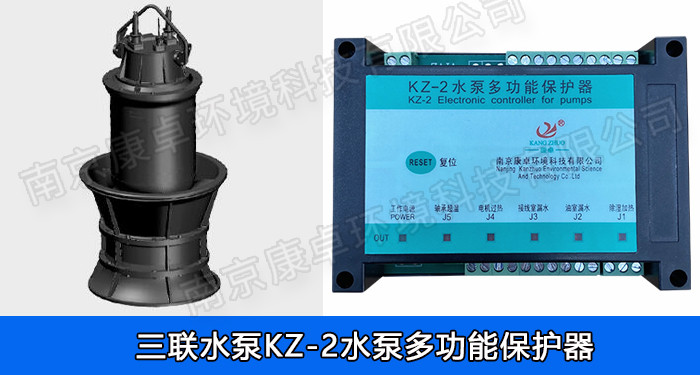 三聯(lián)水泵綜合保護(hù)器，三聯(lián)潛水泵多功能保護(hù)器廠家