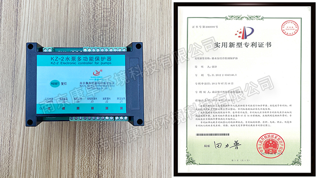 FCNP南方水泵綜合保護(hù)器，南方潛水泵多功能保護(hù)器廠家